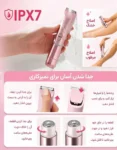 شیور صورت و بدن بانوان شیگلم